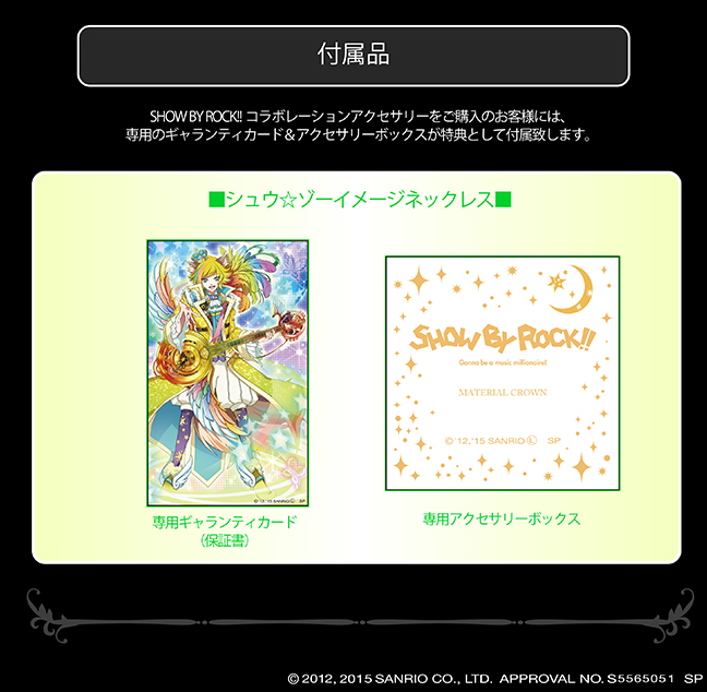 マテリアルクラウン