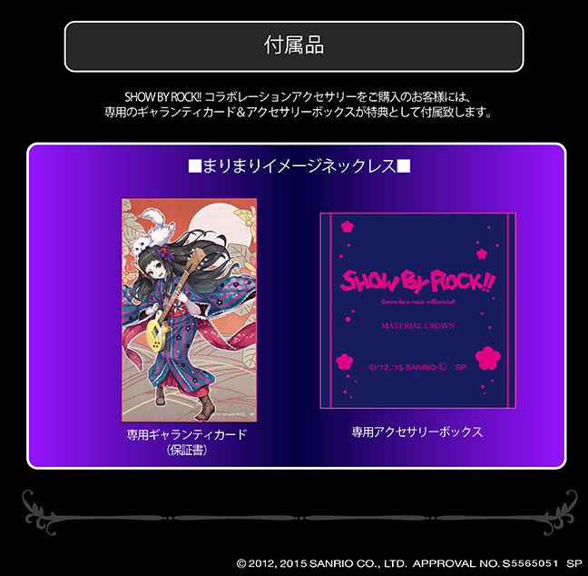 マテリアルクラウン