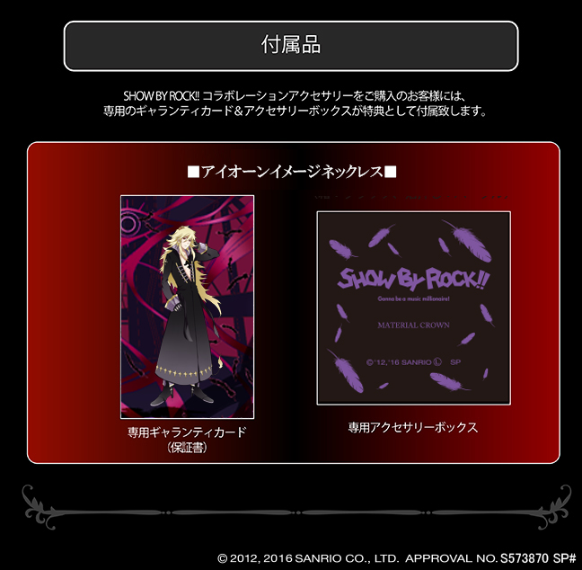 マテリアルクラウン