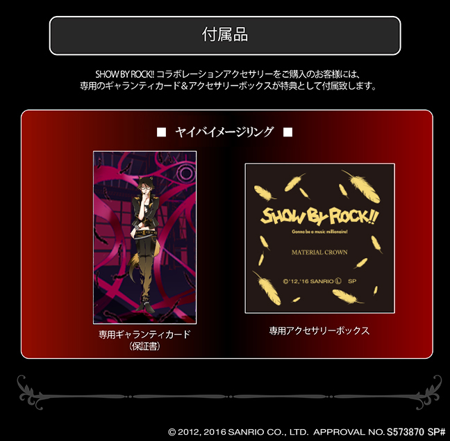 マテリアルクラウン