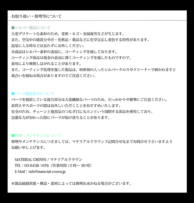 マテリアルクラウン