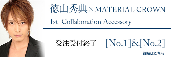 マテリアルクラウン