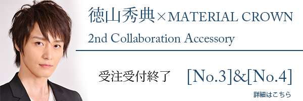 マテリアルクラウン