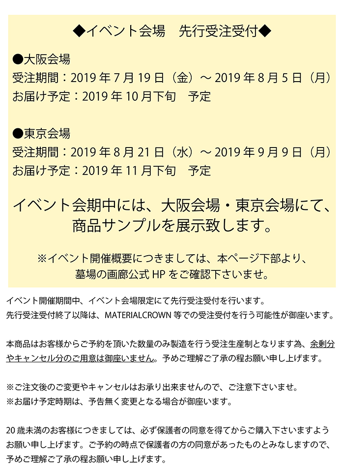 マテリアルクラウン