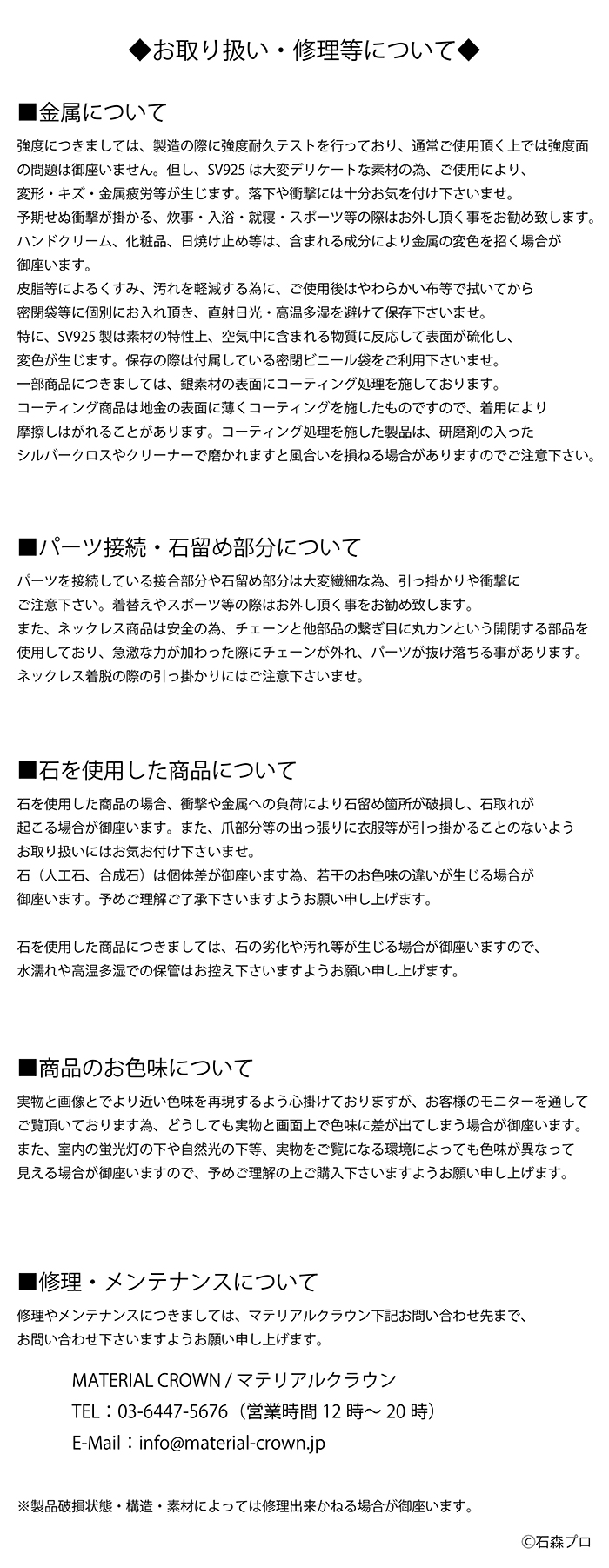 マテリアルクラウン