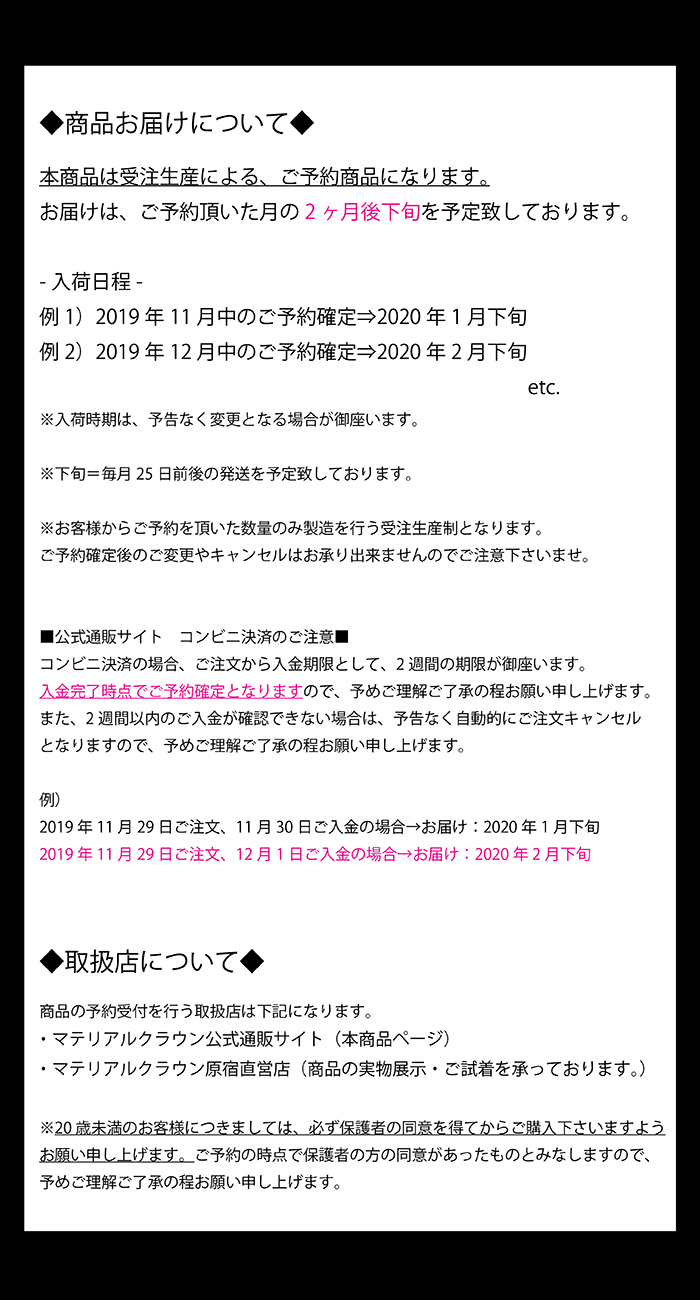 マテリアルクラウン