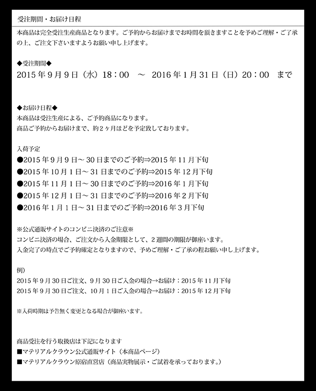 マテリアルクラウン