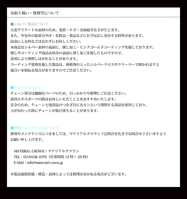 マテリアルクラウン