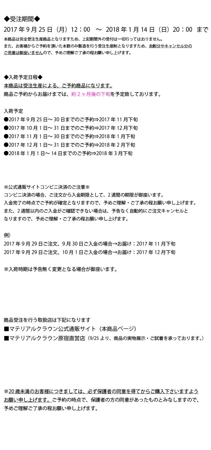 マテリアルクラウン