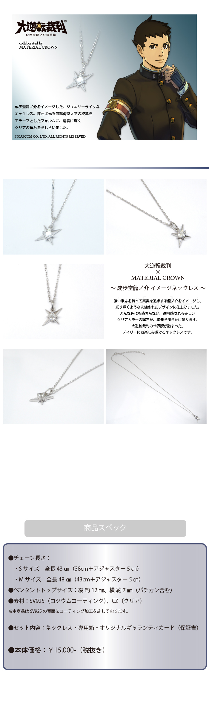 マテリアルクラウン