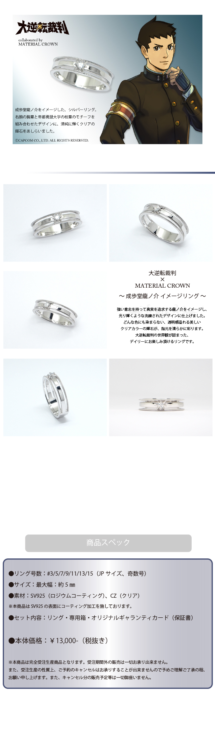 マテリアルクラウン