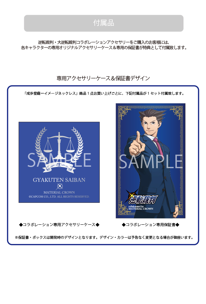 マテリアルクラウン