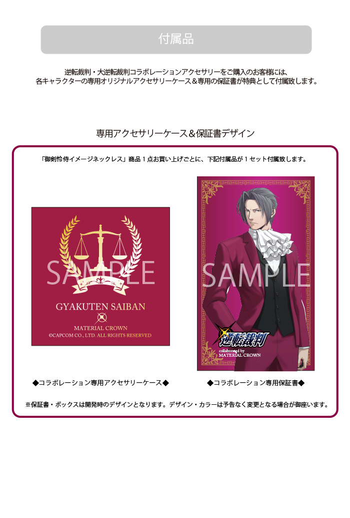 マテリアルクラウン