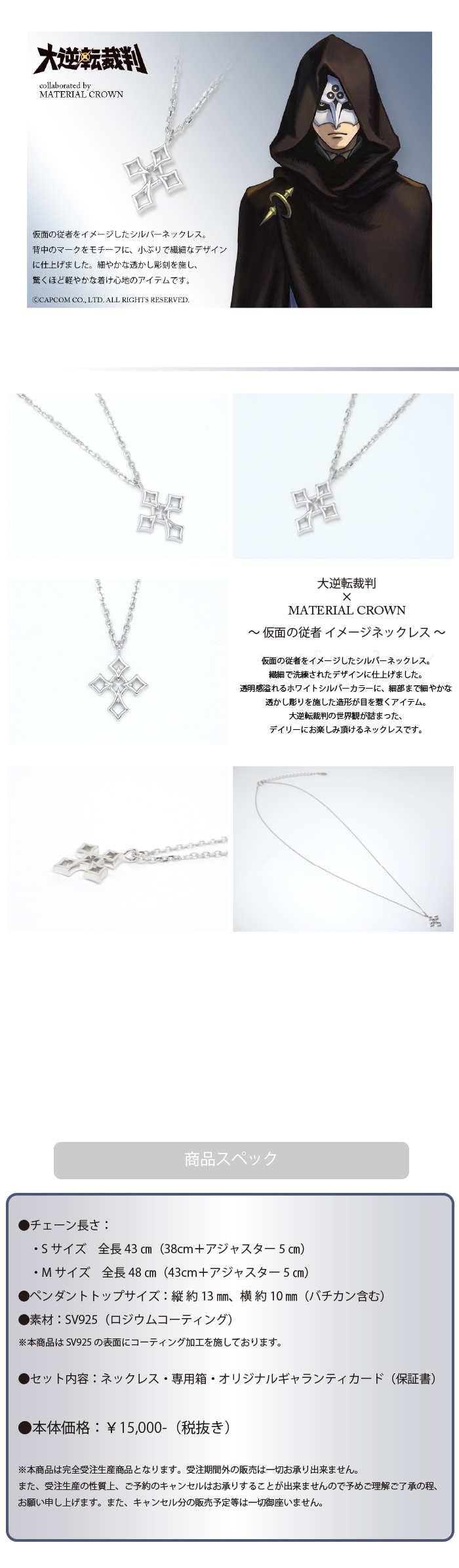 マテリアルクラウン