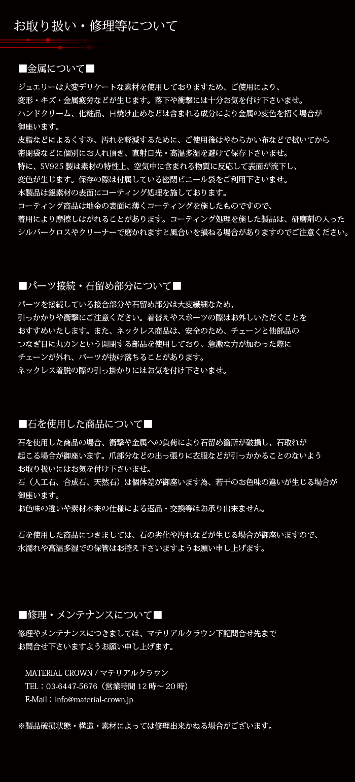 マテリアルクラウン