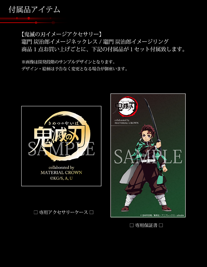 マテリアルクラウン