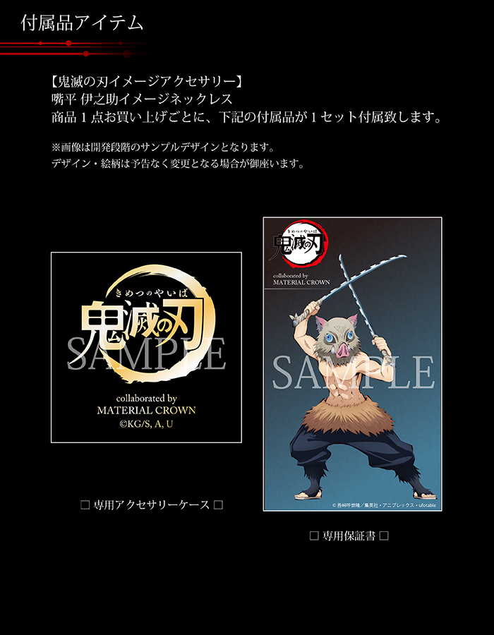 マテリアルクラウン