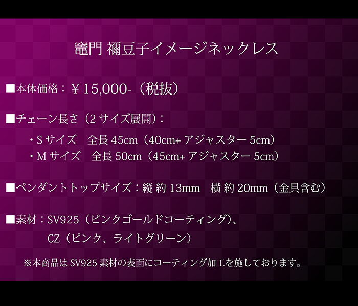 マテリアルクラウン