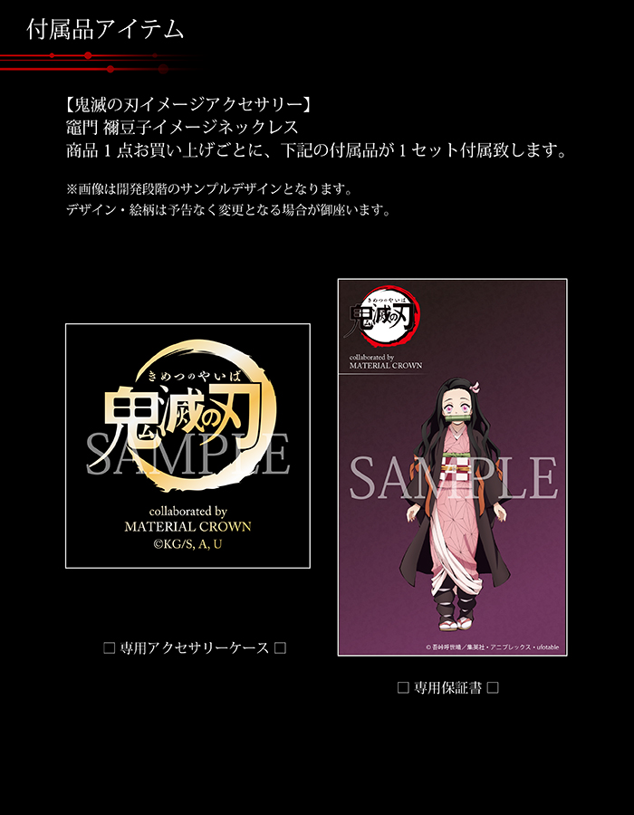 マテリアルクラウン