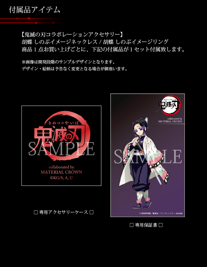 マテリアルクラウン