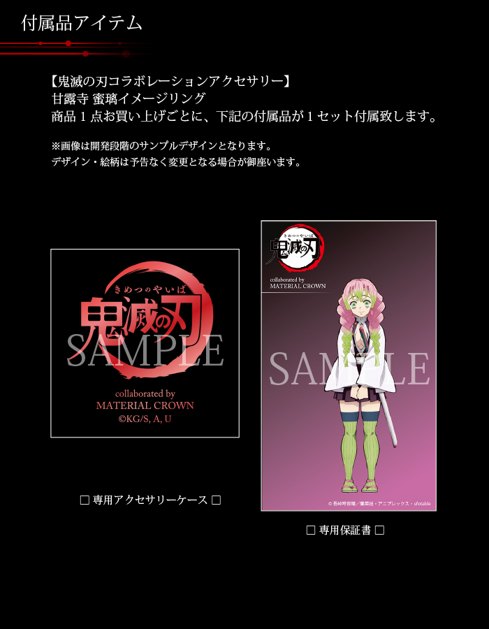 マテリアルクラウン