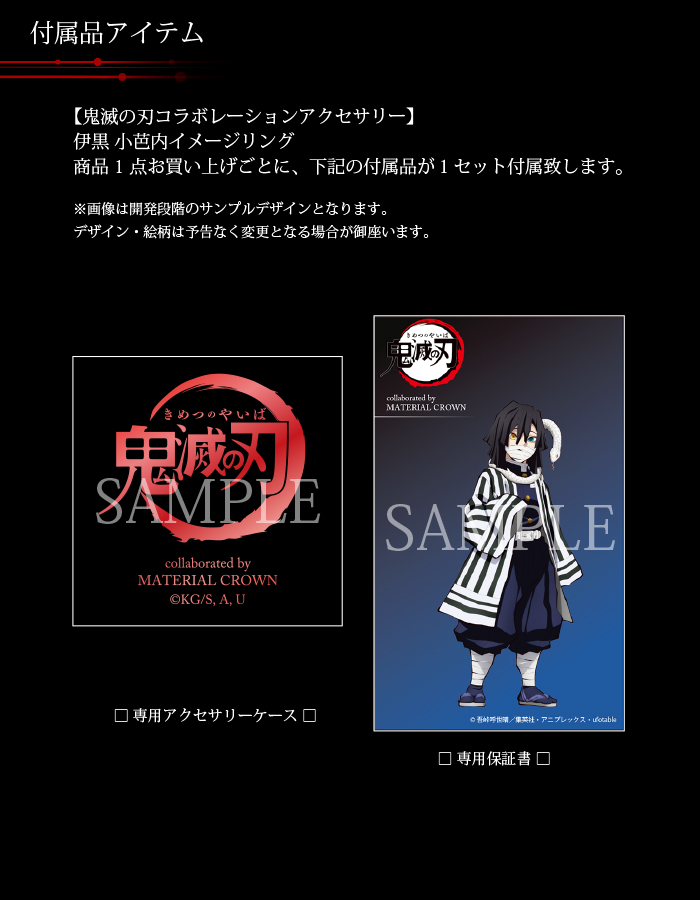 マテリアルクラウン