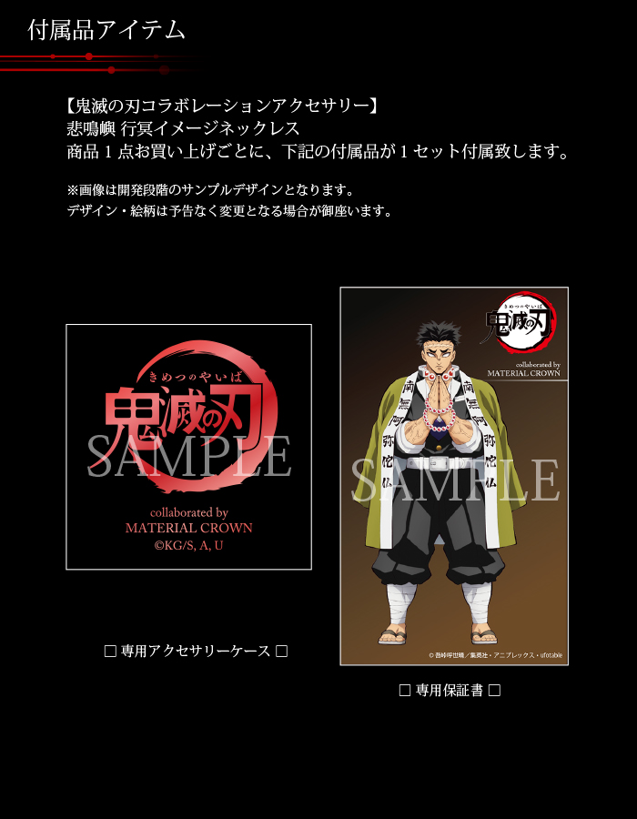 マテリアルクラウン