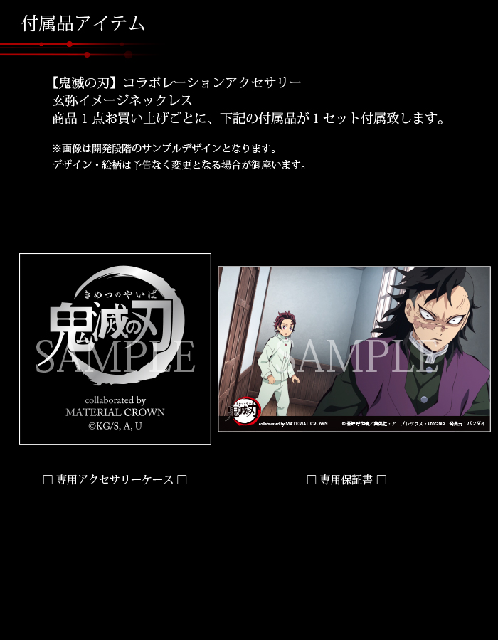 マテリアルクラウン