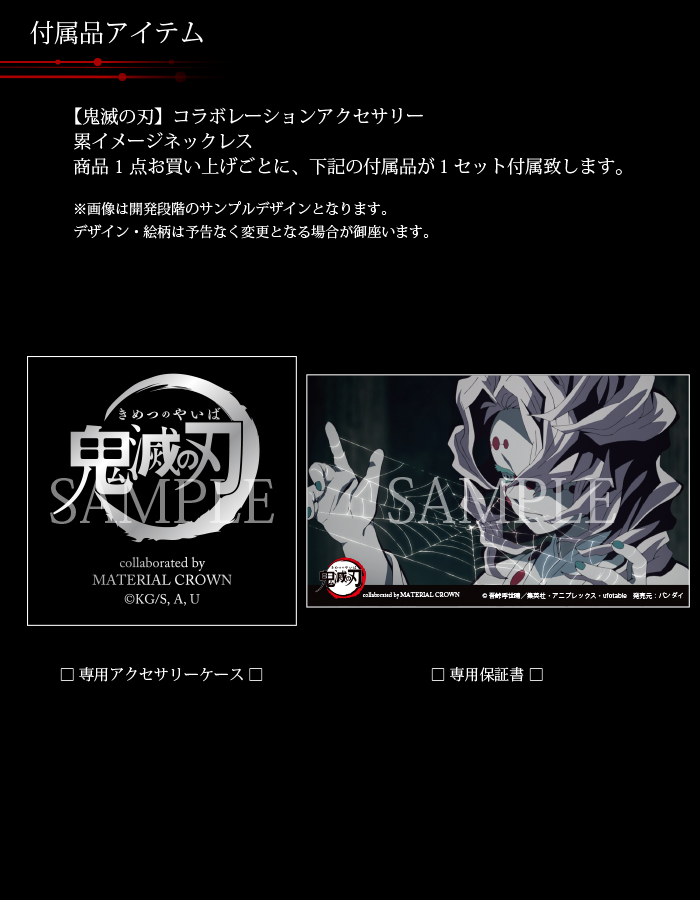 マテリアルクラウン