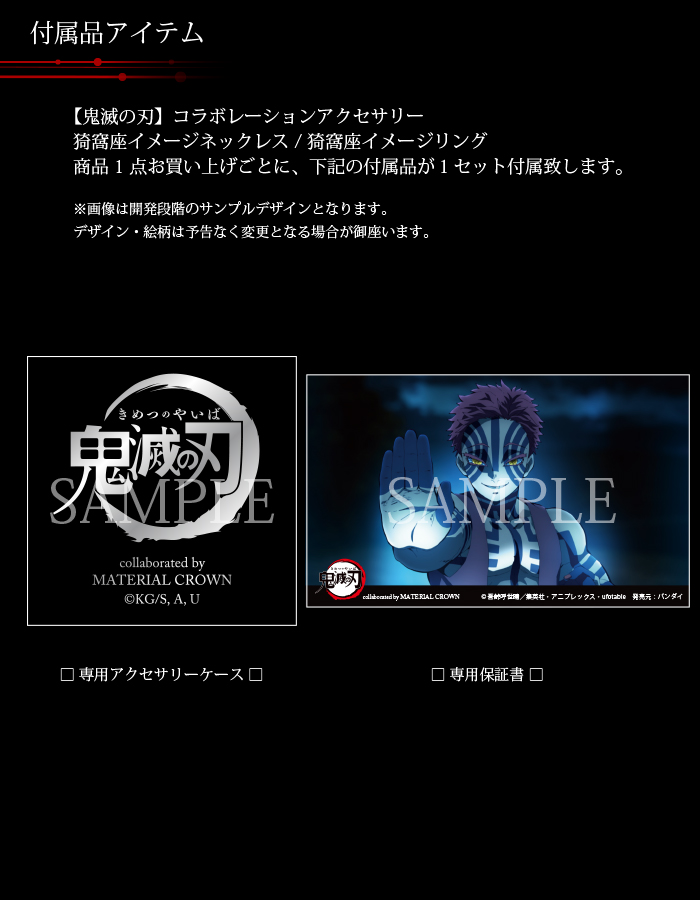 マテリアルクラウン