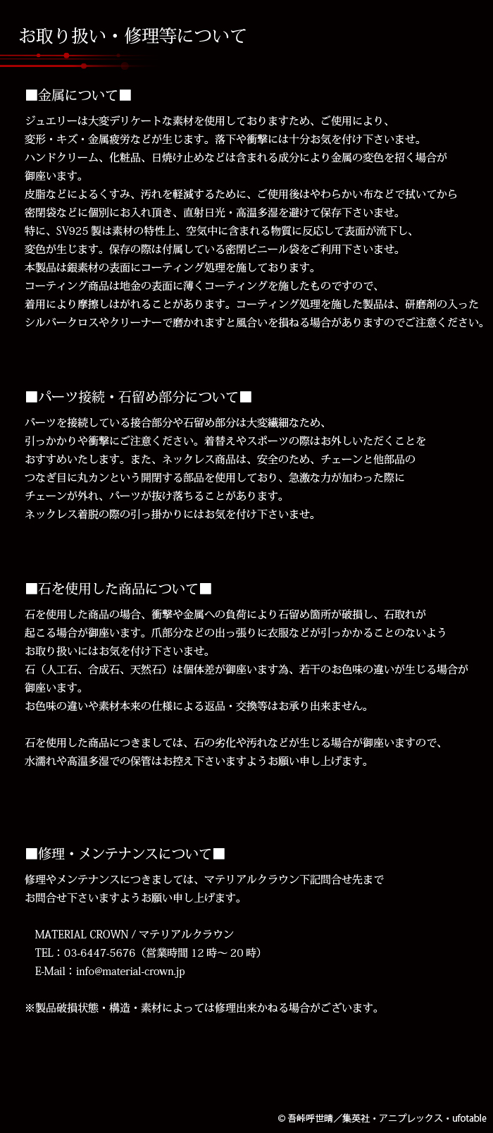 マテリアルクラウン