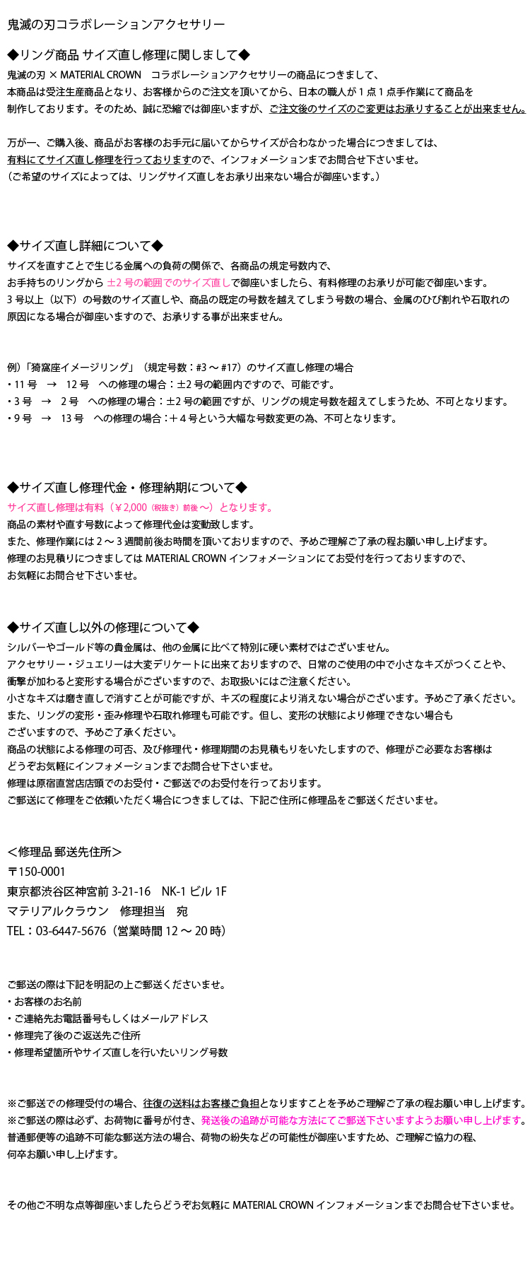 マテリアルクラウン