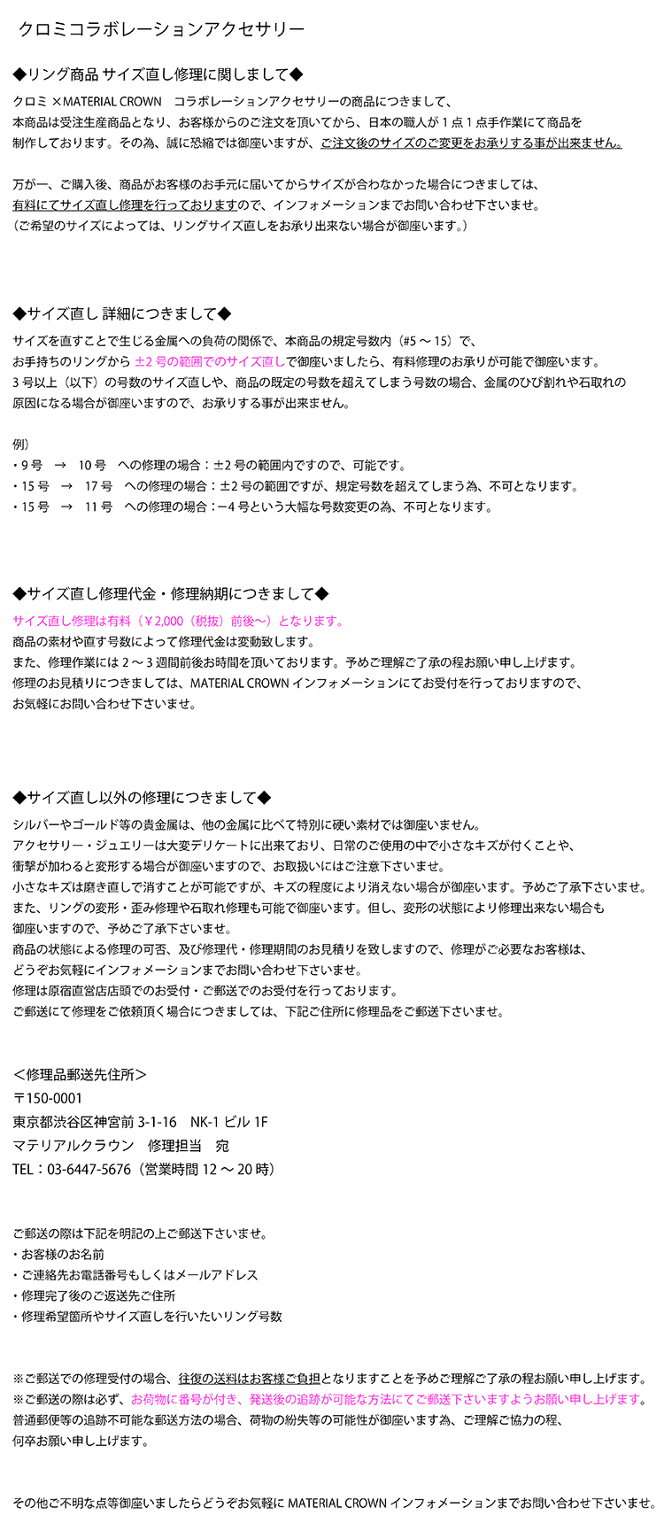 マテリアルクラウン