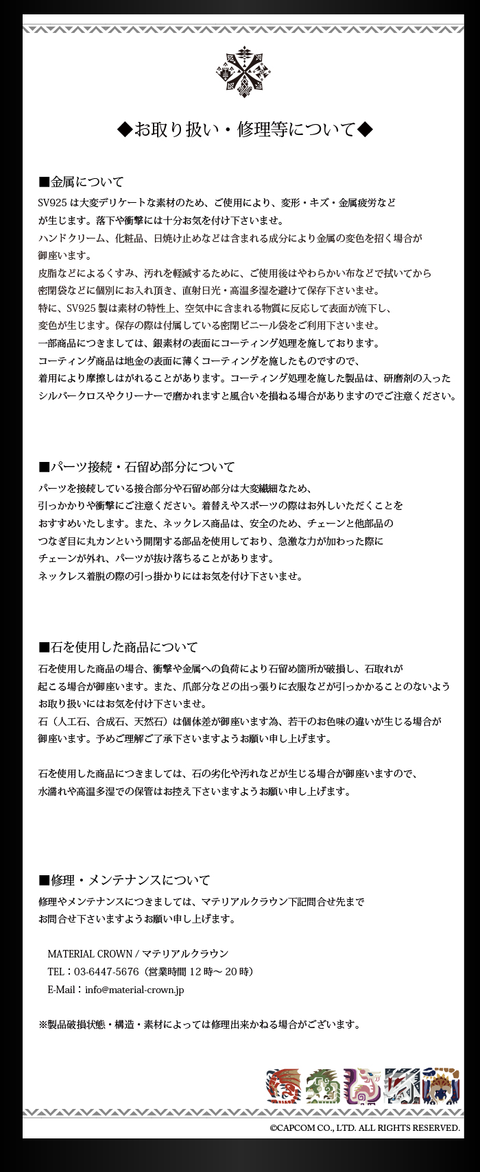 マテリアルクラウン