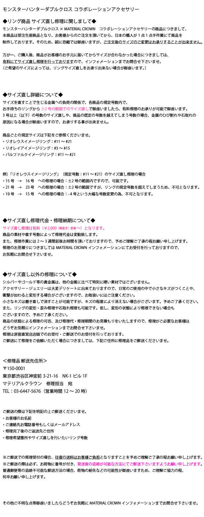 マテリアルクラウン