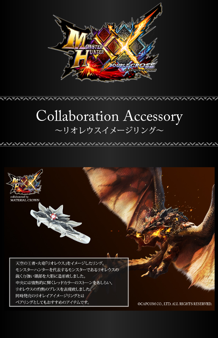 マテリアルクラウン