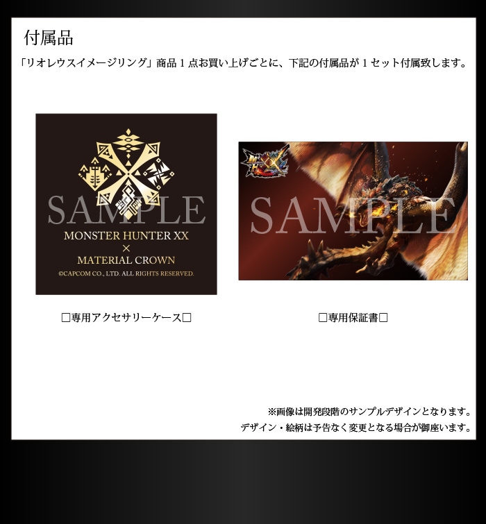 マテリアルクラウン