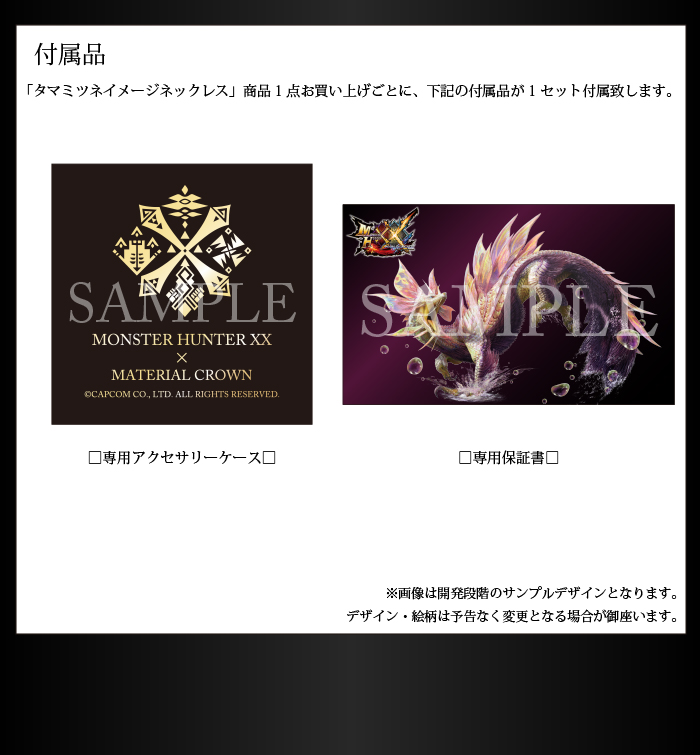 マテリアルクラウン