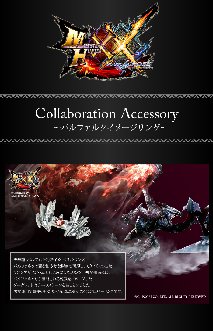 マテリアルクラウン