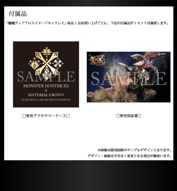 マテリアルクラウン