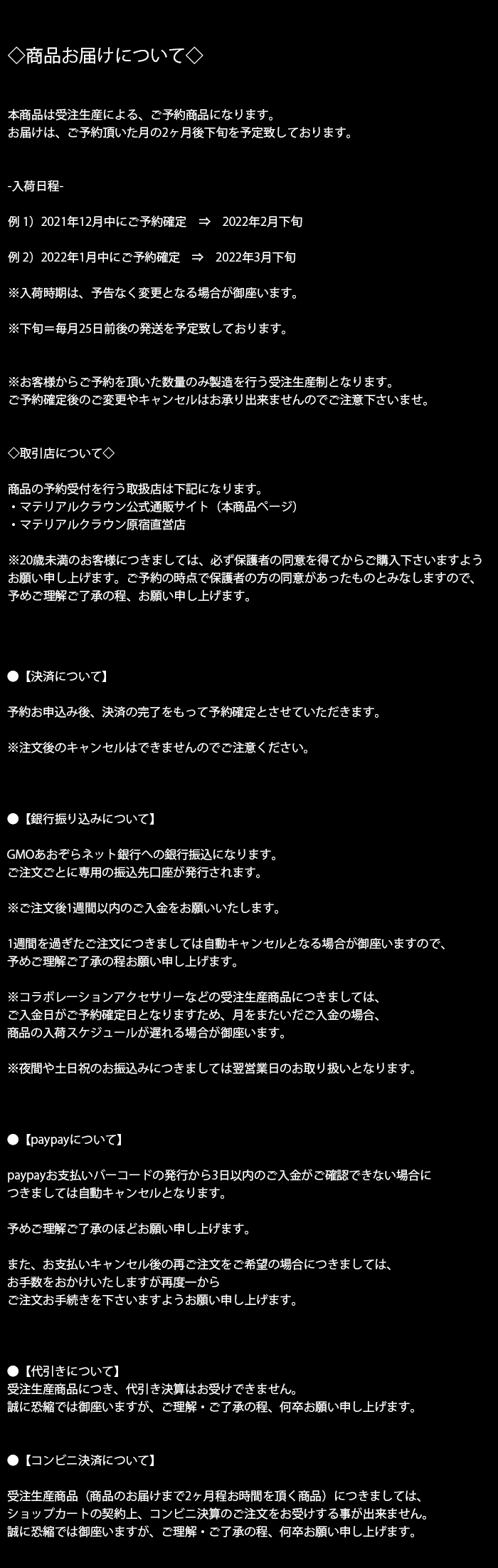 マテリアルクラウン