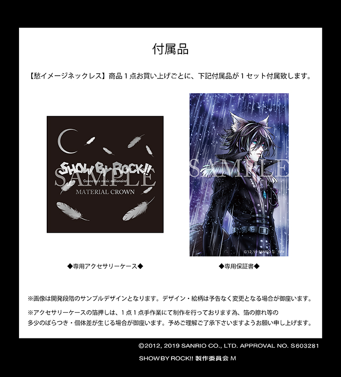 マテリアルクラウン