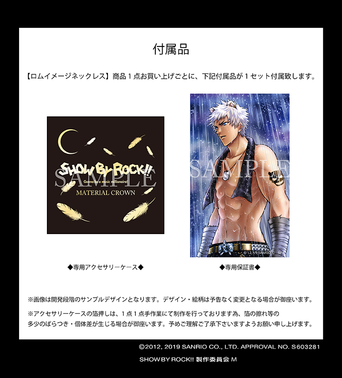 マテリアルクラウン