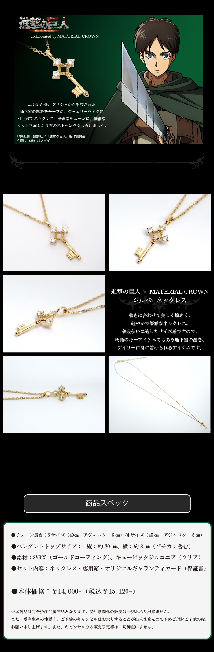 マテリアルクラウン