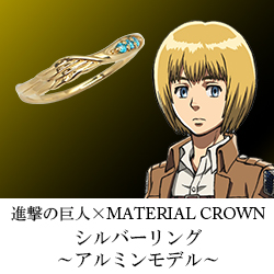 進撃の巨人 × MATERIAL CROWN × BANDAI │ MATERIAL CROWN