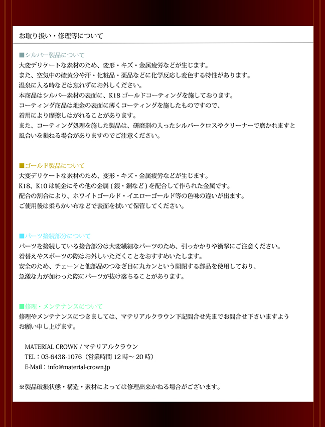 マテリアルクラウン