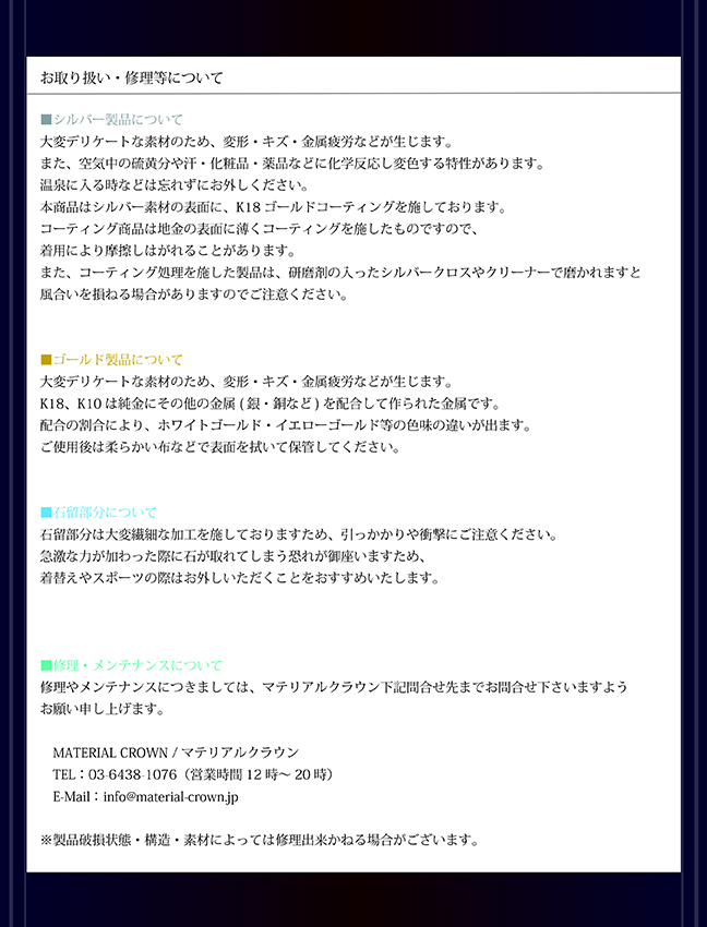 マテリアルクラウン