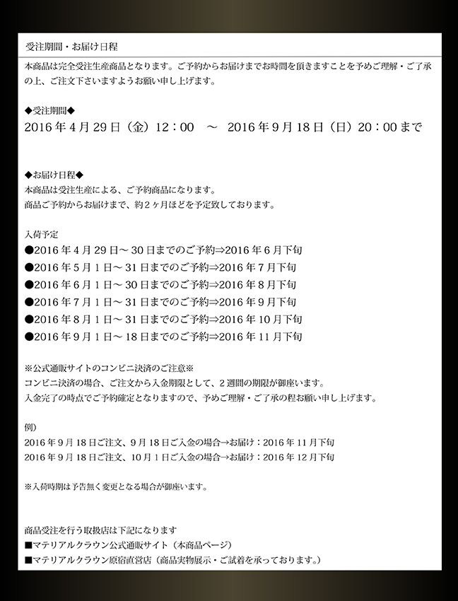 マテリアルクラウン