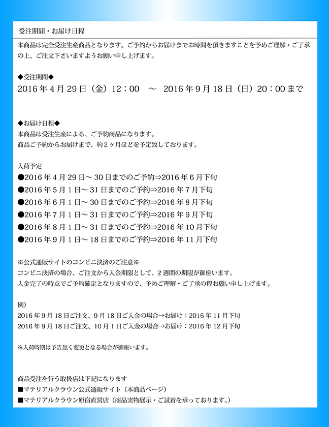 マテリアルクラウン