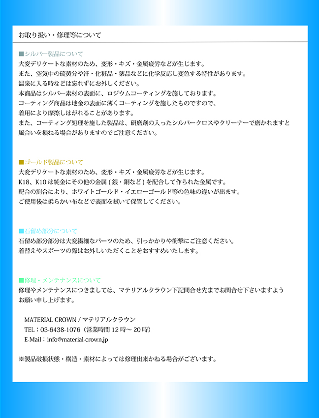 マテリアルクラウン